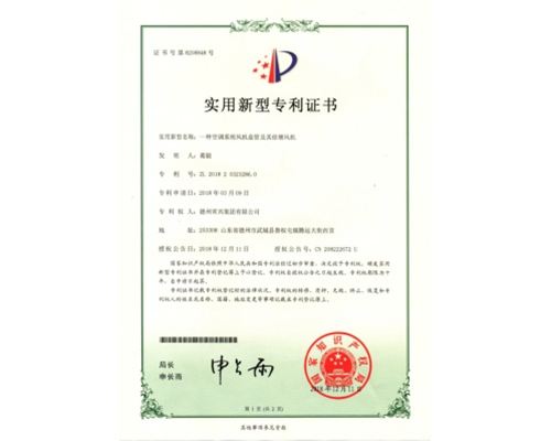 實用新型專利證書