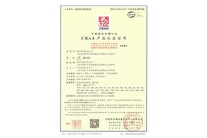 水（地）源熱泵機組CRAA證書
