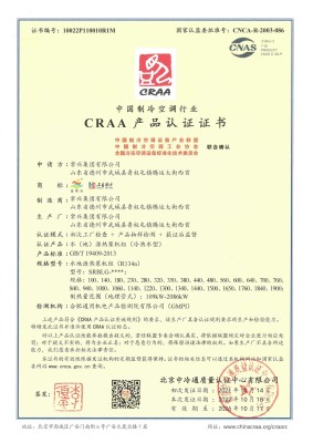 水（地）源熱泵機組CRAA證書
