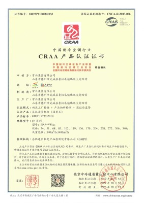 風(fēng)機(jī)盤(pán)管機(jī)組CRAA認(rèn)證