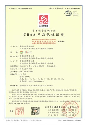 組合式空調(diào)機(jī)組CRAA認(rèn)證