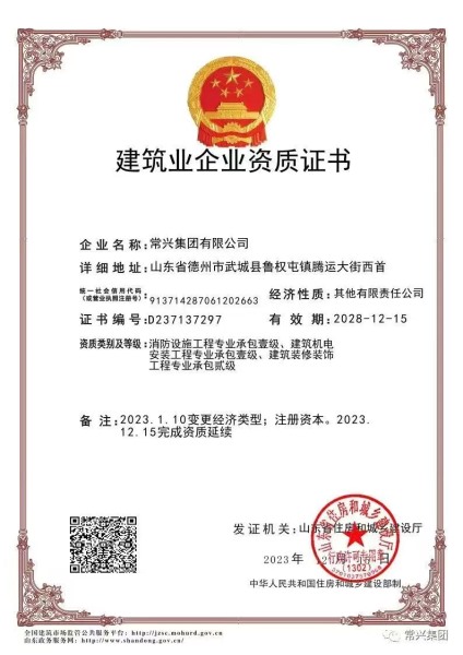 建筑機(jī)電安裝工程專業(yè)承包一級(jí)