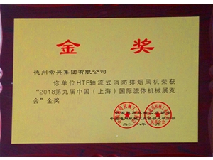 2018第九屆中國（上海）國際流體機(jī)械展覽會