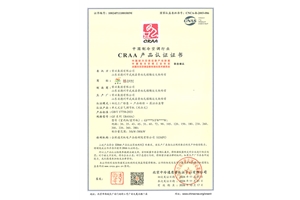 CRAA 產(chǎn)品認證證書