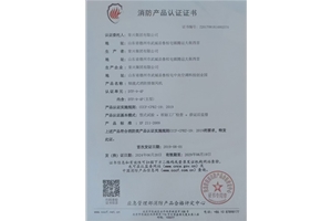 軸流式消防排煙風機認證證書