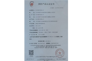 軸流式消防排煙風機認證證書