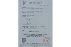 軸流式消防排煙風機認證證書