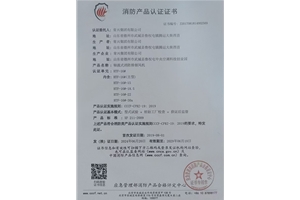 軸流式消防排煙風機認證證書