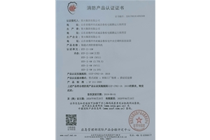 軸流式消防排煙風機認證證書