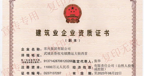 捷報(bào)頻傳——消防設(shè)施工程專(zhuān)業(yè)承包資質(zhì)已成功入庫(kù)！
